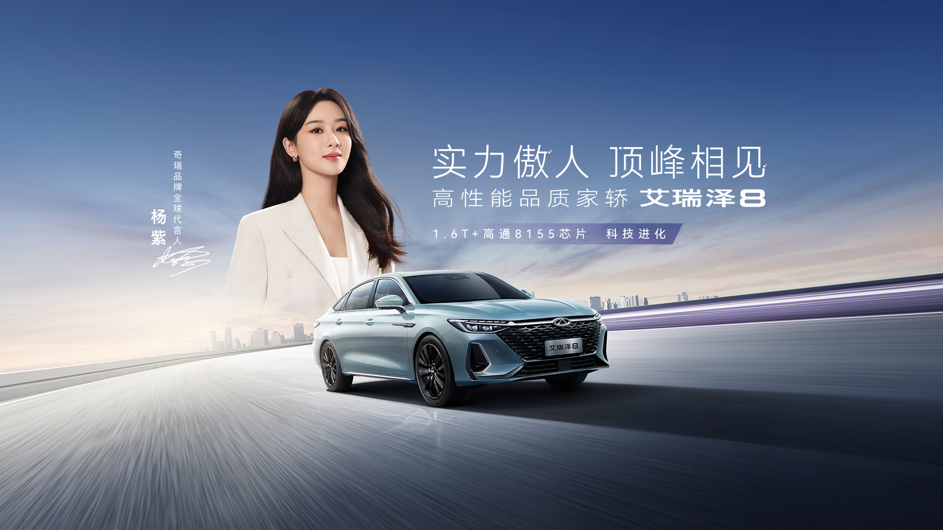 艾瑞泽8